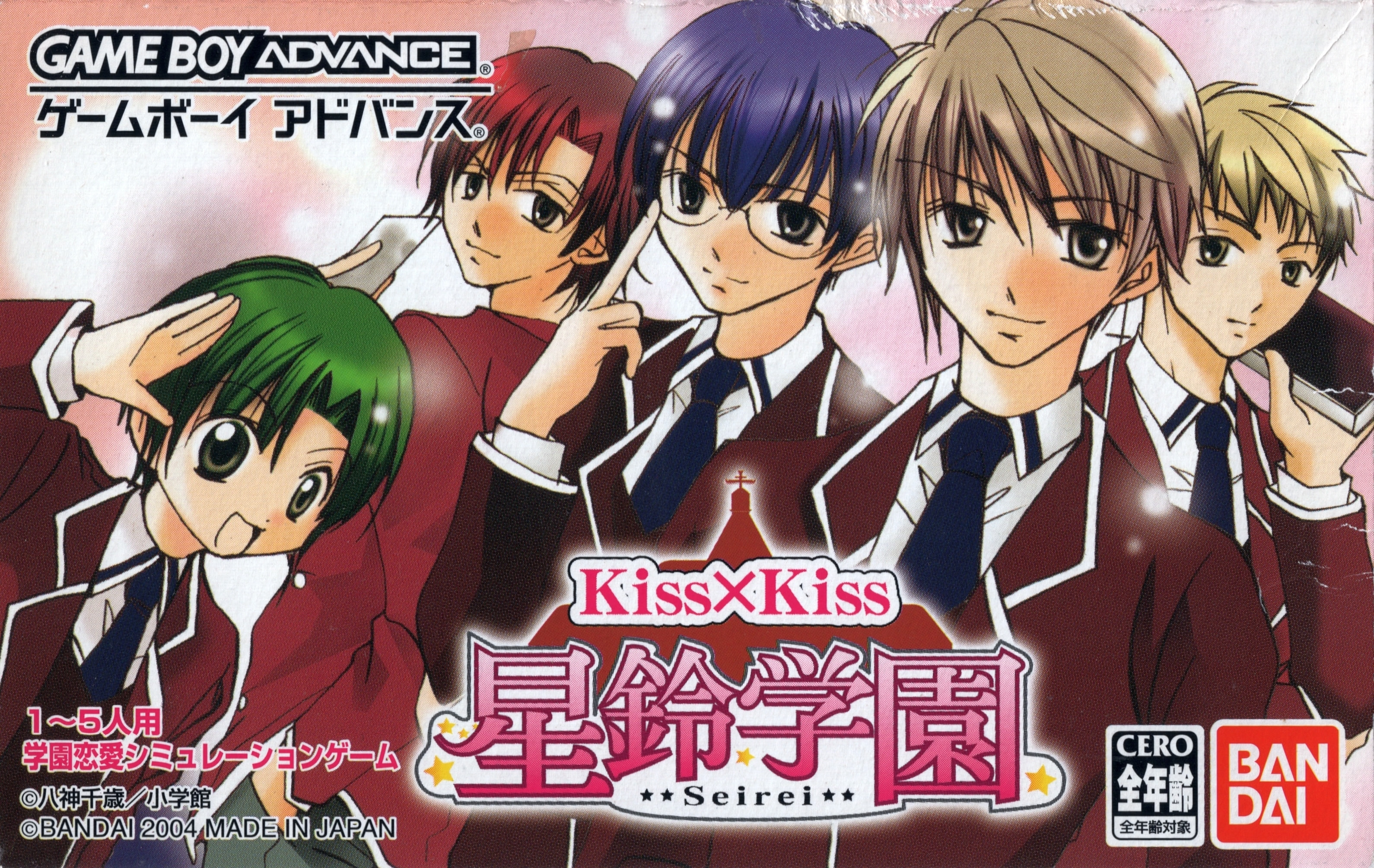 Kiss×Kiss 星鈴学園