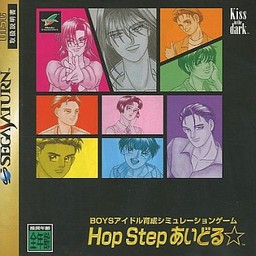 Hop Step あいどる☆