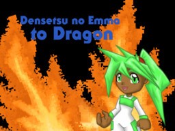 Densetsu no Emma to Dragon