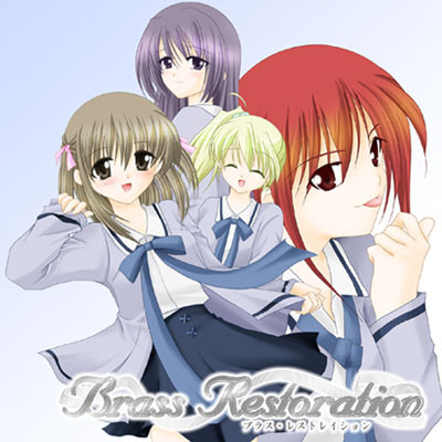 ブラス・レストレイション