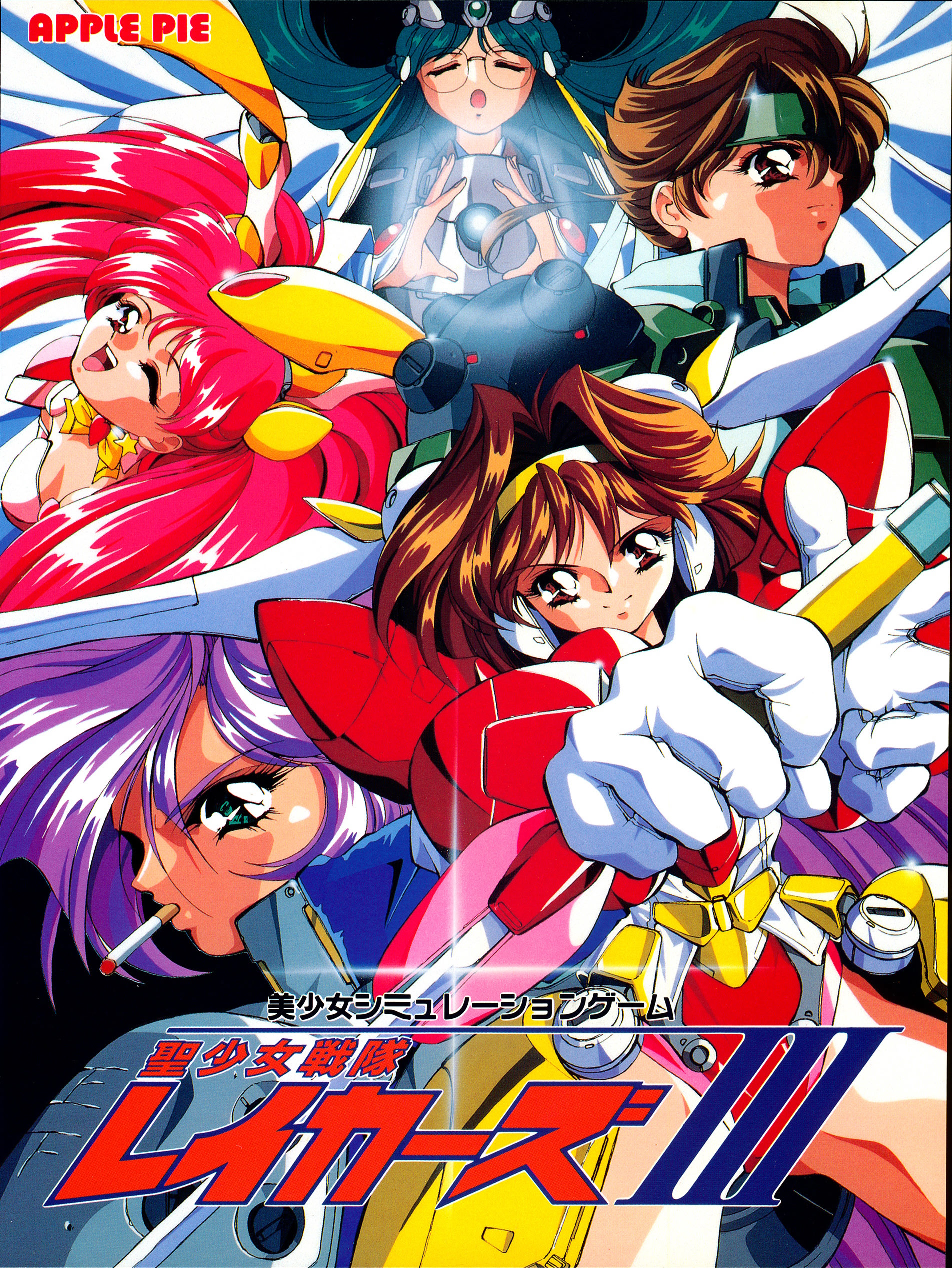 聖少女戦隊レイカーズ III