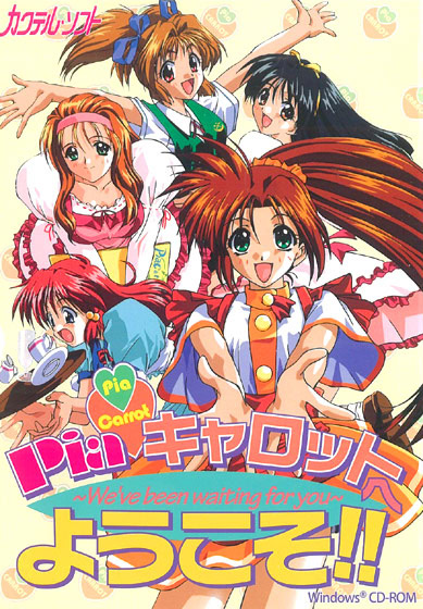 Pia♥キャロットへようこそ!! ～We've been waiting for you～