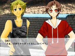 青い空に君の彼方