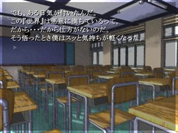 ぼくらのせかい