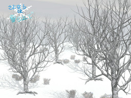 さよならは、雪の上で