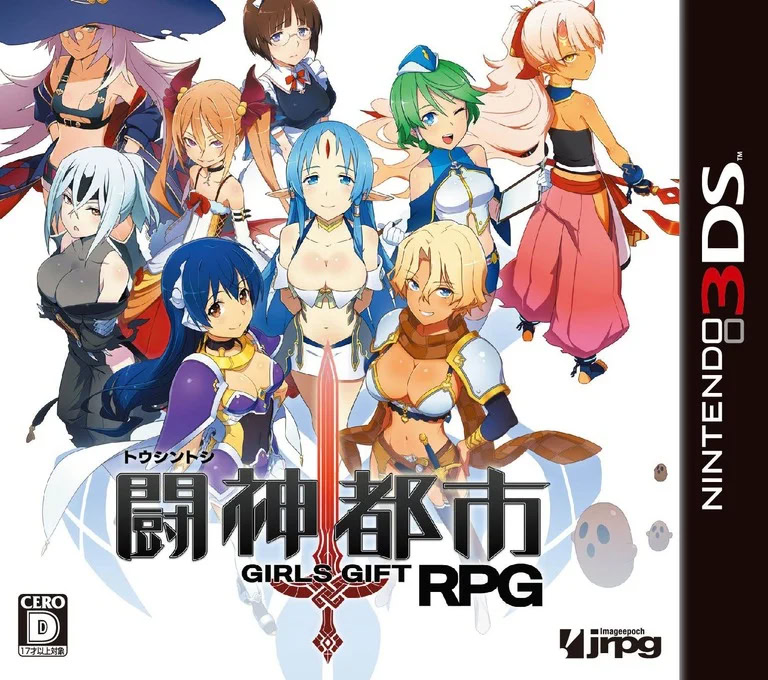 闘神都市 ＧＩＲＬＳ ＧＩＦＴ ＲＰＧ