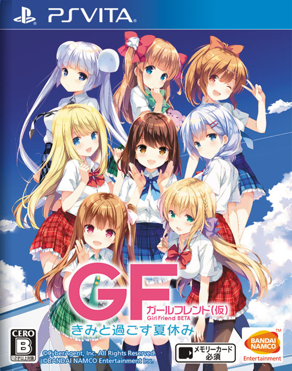 ガールフレンド(仮) きみと過ごす夏休み