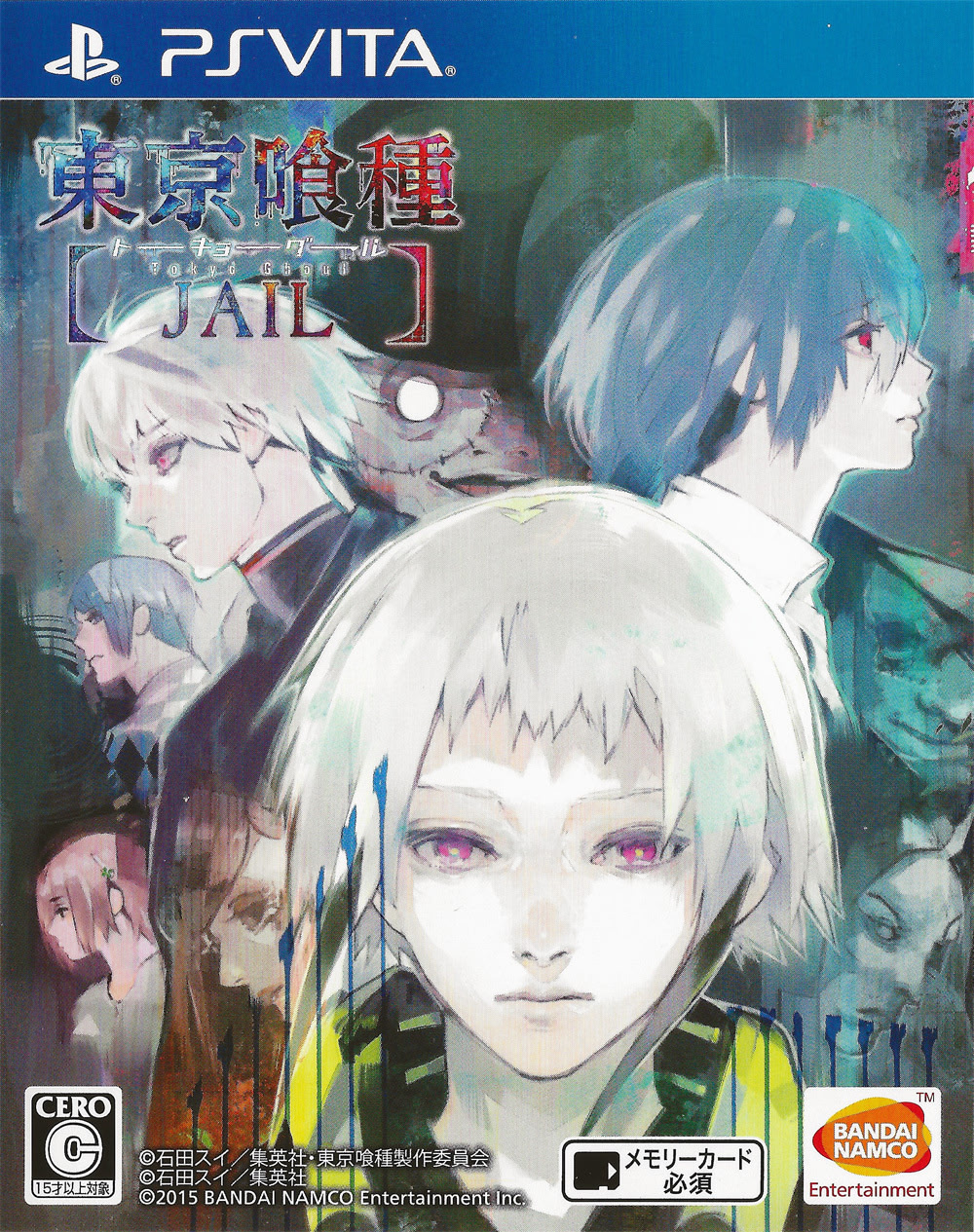 東京喰種 JAIL