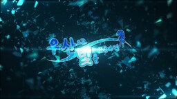 우산으로 빛을 모은다면