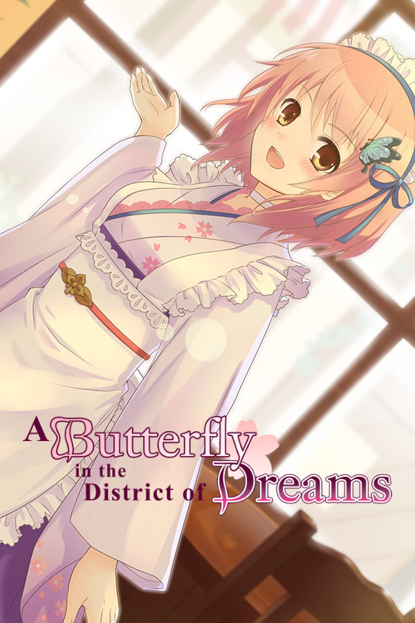 誰かが恋した繁花街 ～Butterfly Loved the Street～