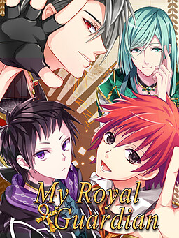 王宮の守護者たち