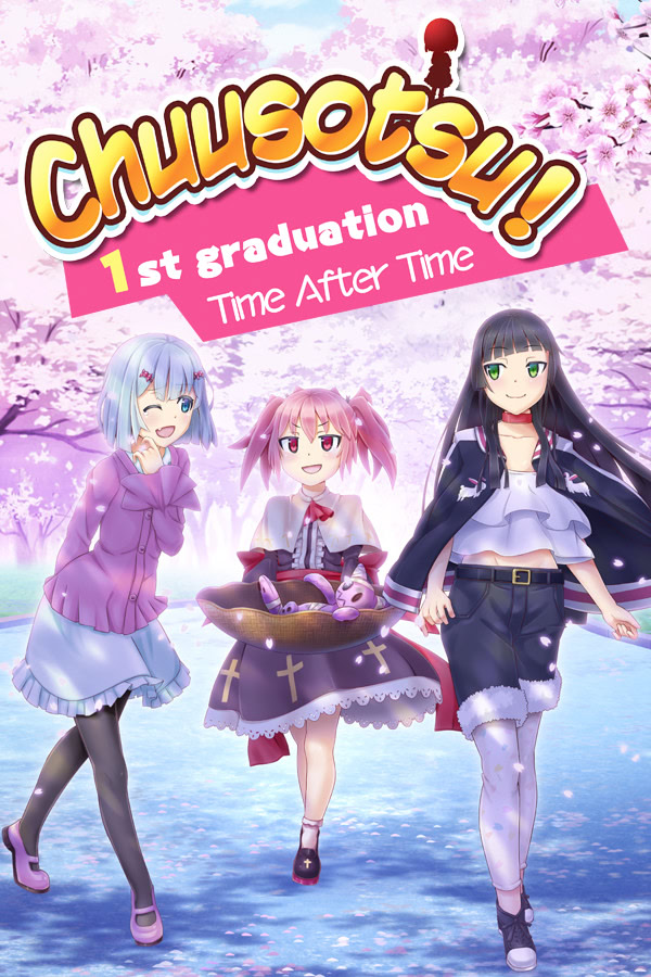 ちゅーそつ！1st graduation～ちゅーそつのTime After Time～