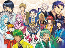 시, 연~삼국지화