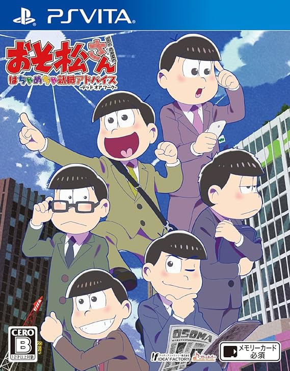 おそ松さん THE GAME はちゃめちゃ就職アドバイス -デッド オア ワーク-