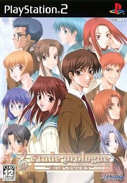 étude prologue 〜揺れ動く心のかたち〜