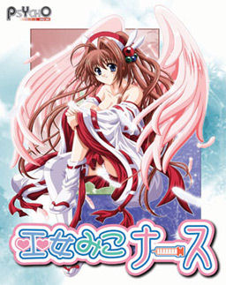 巫女みこナース