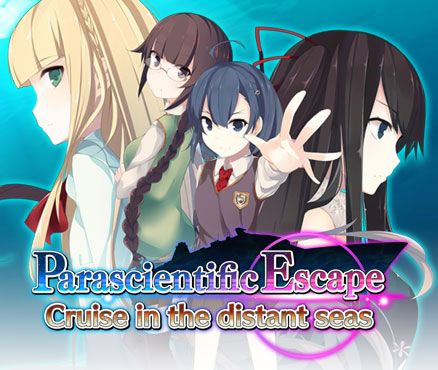 超科学脱出ストーリー ～絶海の豪華客船～