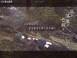 灰か落葉か亡骸か