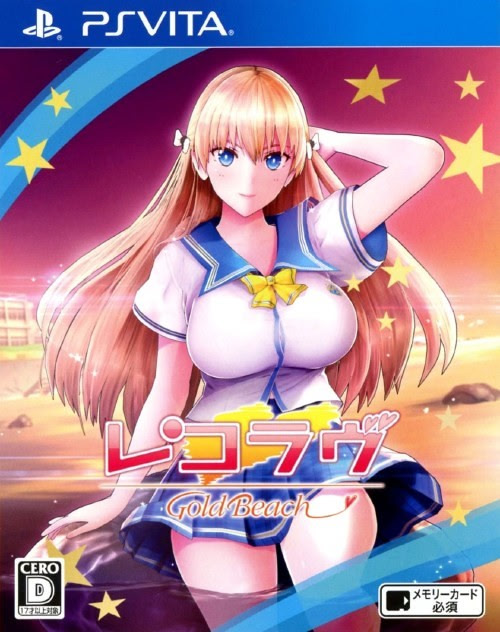 レコラヴ Gold Beach