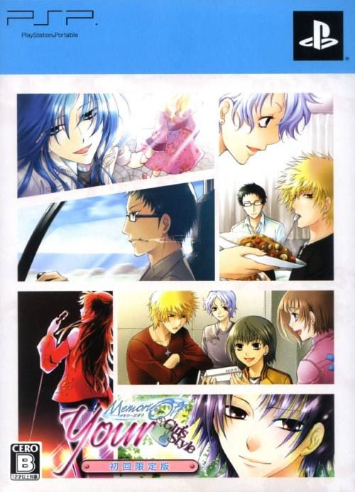 ユア・メモリーズオフ～Girl's Style～