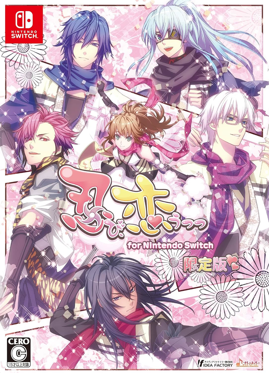 忍び、恋うつつ ― 甘蜜花絵巻 ―