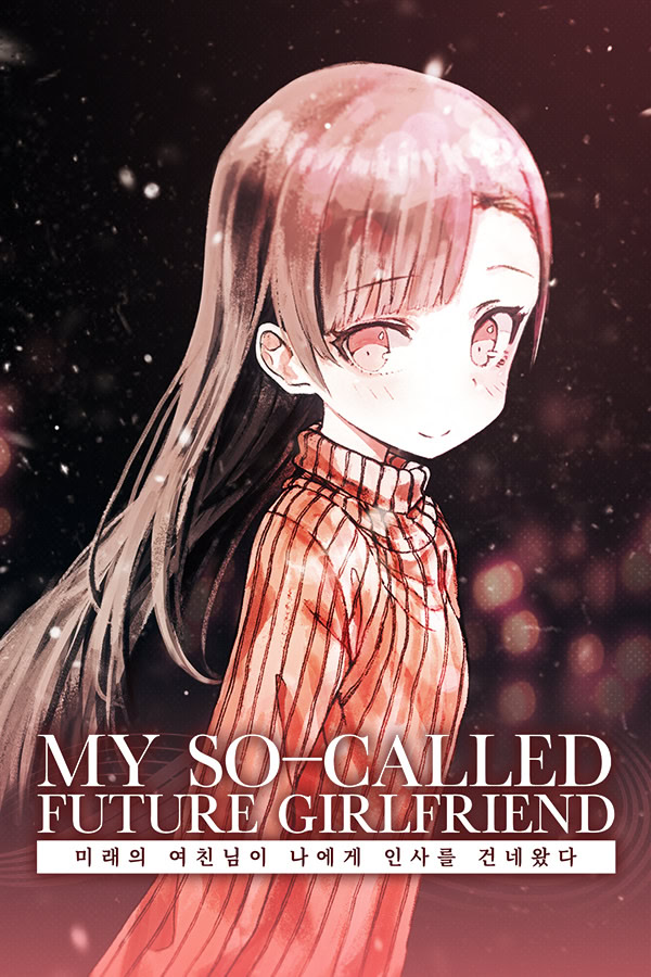 미래의 여친님이 나에게 인사를 건네왔다