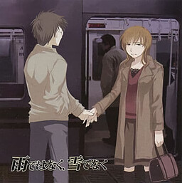 雨ではなく、雪でなく