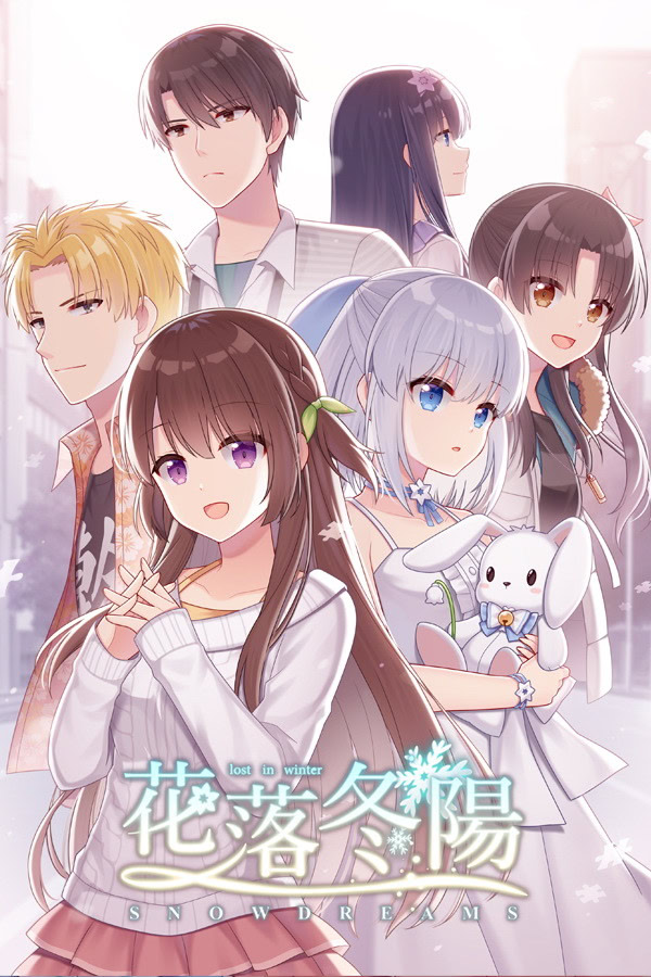 花落冬陽 Snowdreams -lost in winter-