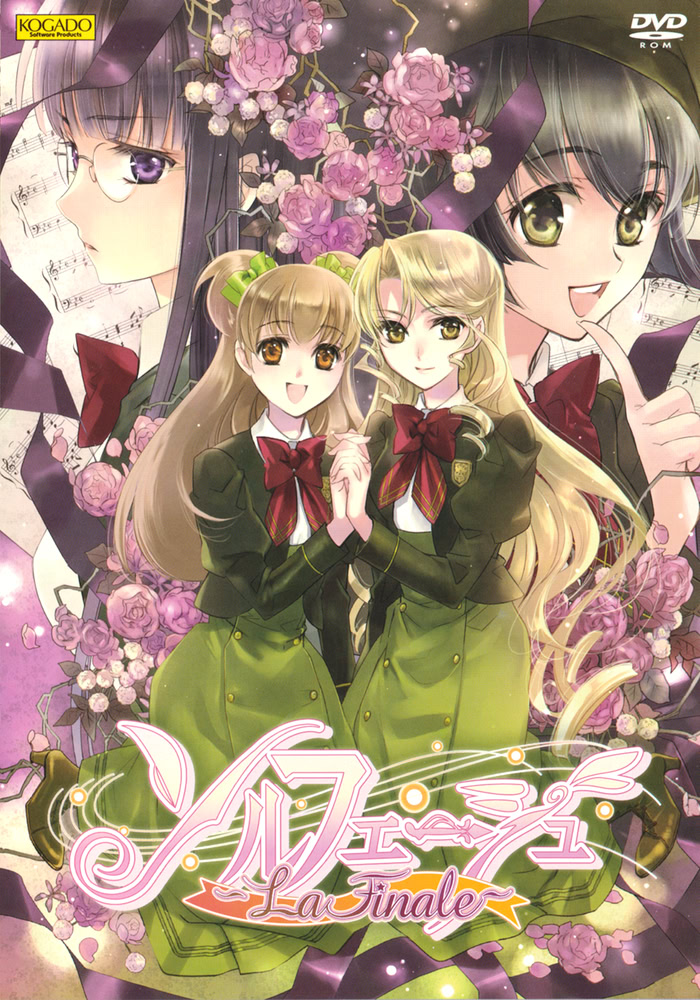 ソルフェージュ