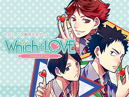 Which+LOVE=ChildhoodFriend