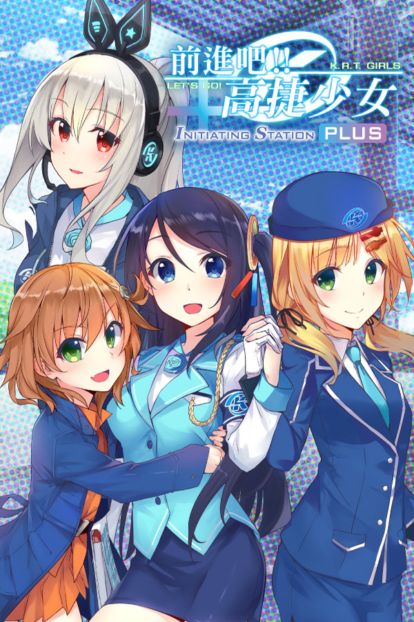 前進吧！！高捷少女IS