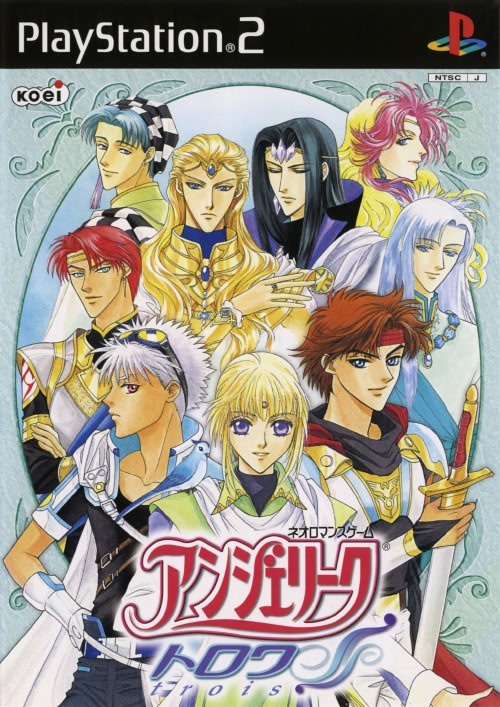 アンジェリーク トロワ