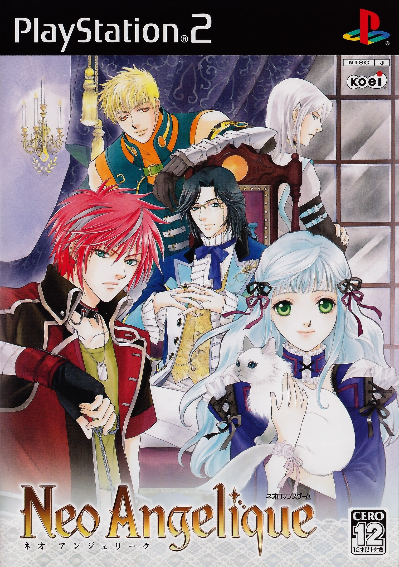 ネオ アンジェリーク