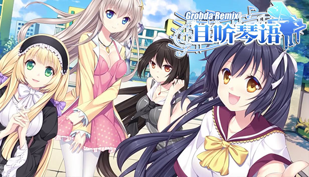 且听琴语 Grobda Remix