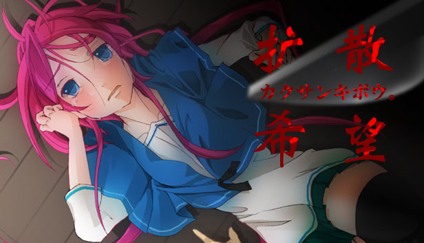 カクサンキボウ。