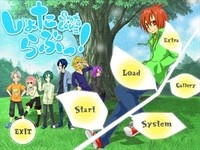 しょたらぶっ！