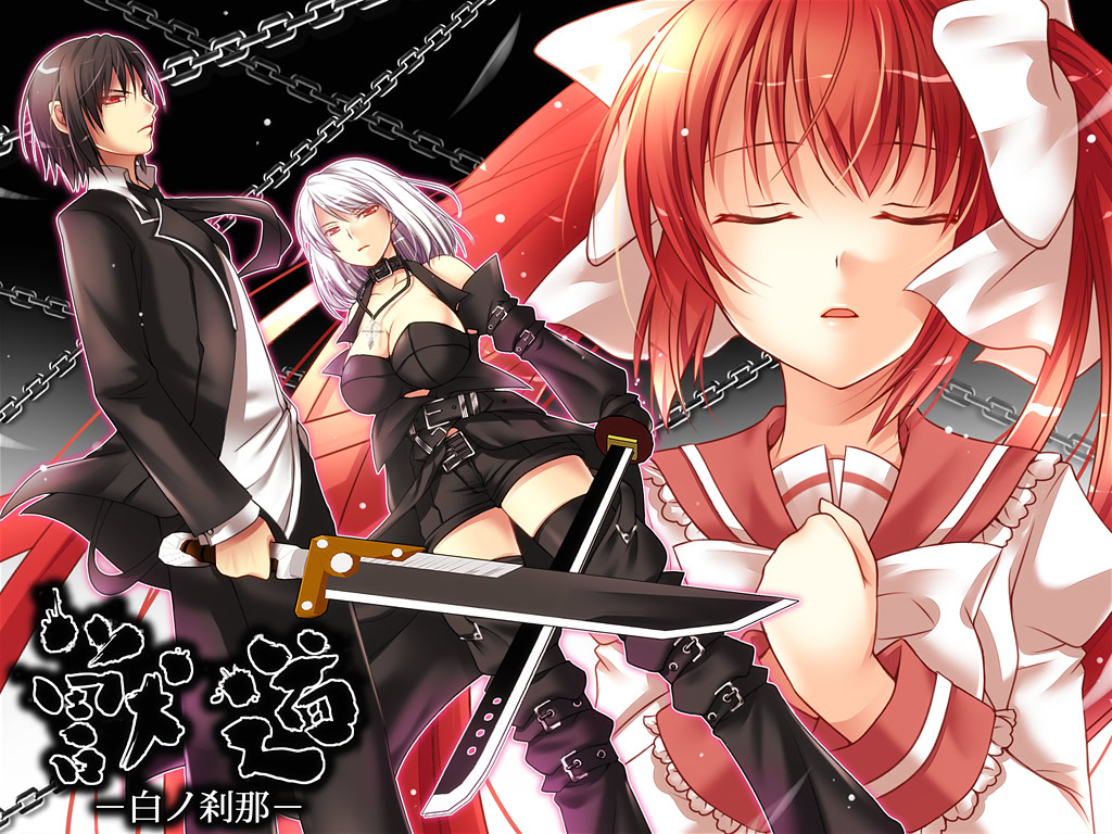 獣道 -白ノ刹那-