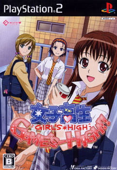 女子高生 GAME'S-HIGH!!