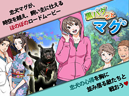 黒パグことマグ