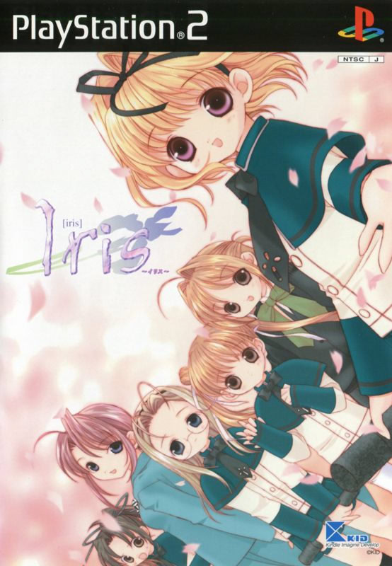 Iris －イリス－