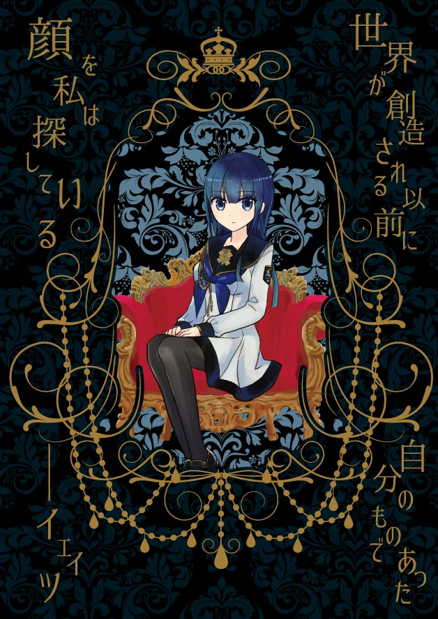 クラウンワークス虚実概論2章