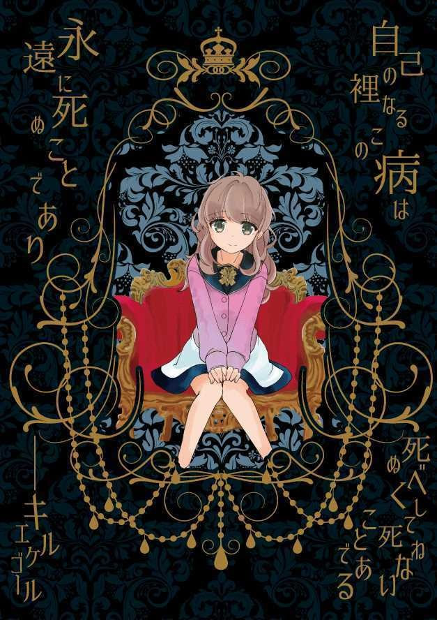 クラウンワークス虚実概論3章