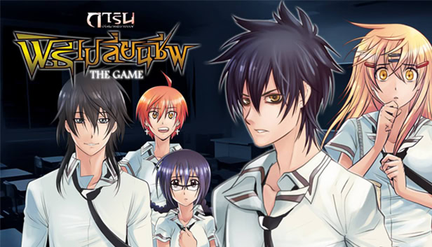 การิน ปริศนาคดีอาถรรพ์ the game : ตอนพิธีเปลี่ยนชีพ