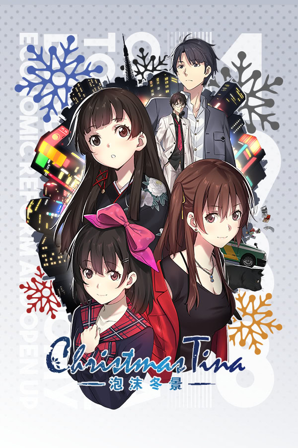 Christmas Tina ‐泡沫冬景‐