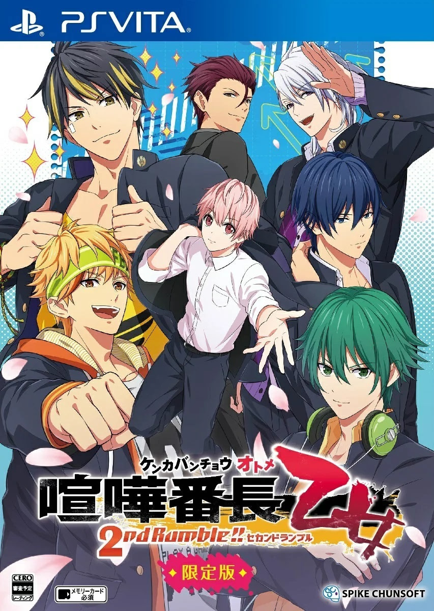 喧嘩番長 乙女 2nd Rumble!!