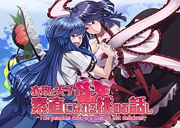 衣玖と天子の素直になれる桃のお話し