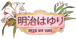 Meiji wa yuri