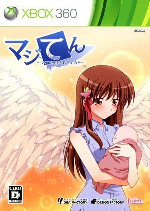 マジてん 〜マジで天使を作ってみた〜