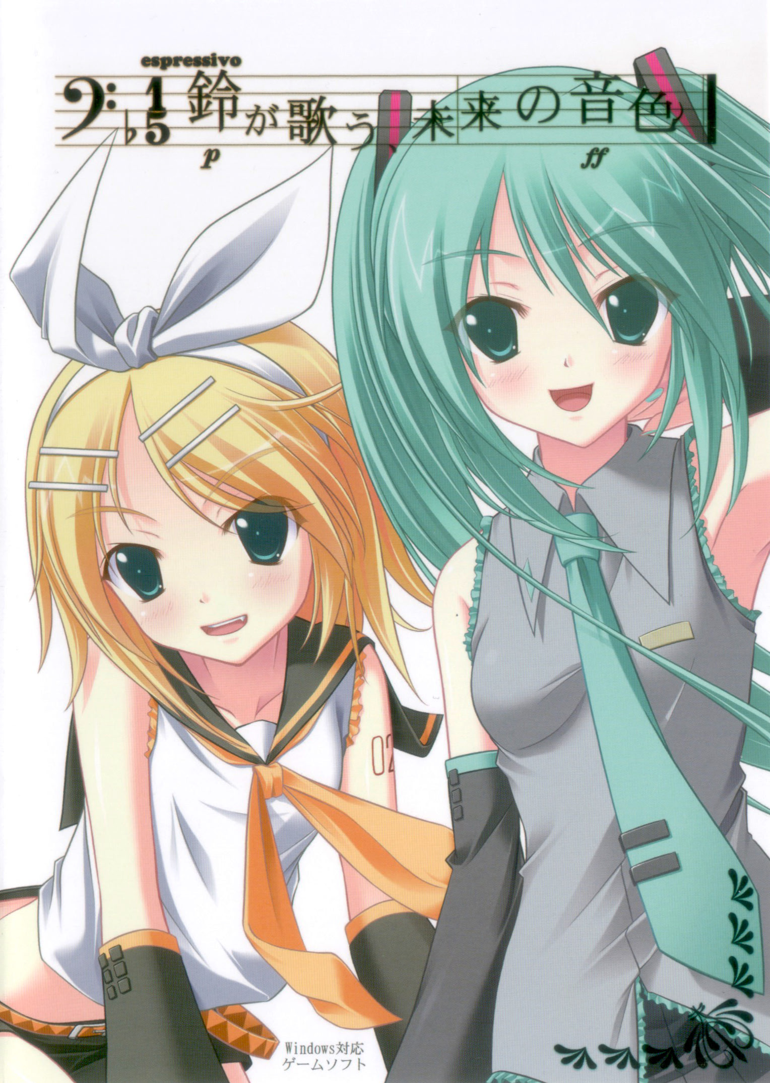 鈴が歌う、未来の音色―