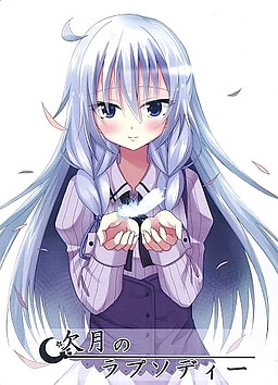 欠月のラプソディー